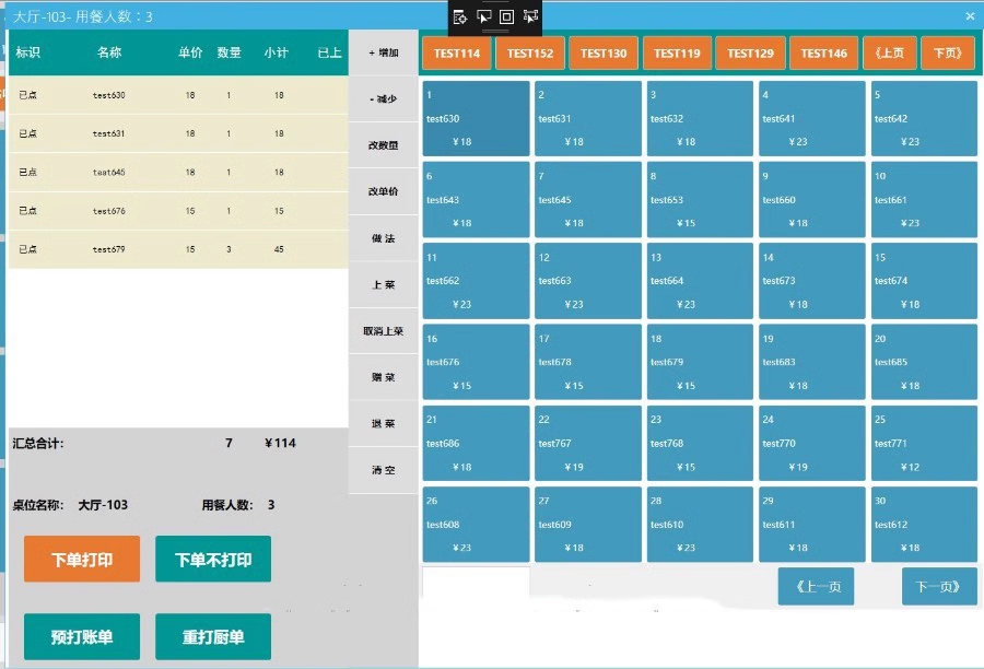 C# WPF 大型餐饮行业收银+会员系统源码（SQLServer）WPF源码
